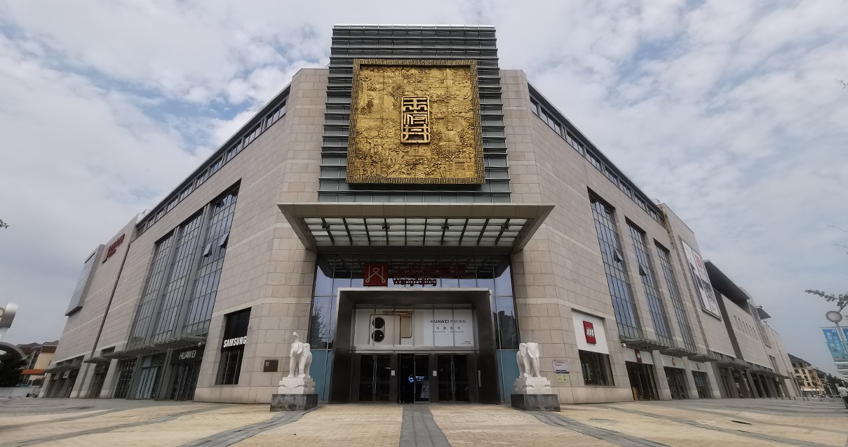 郑州MG不朽情缘百货（熙地港店）