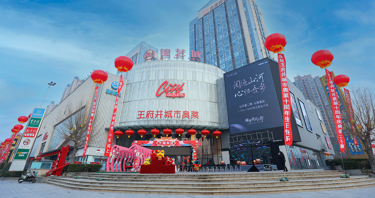 郑州MG不朽情缘奥莱（锦艺城店）