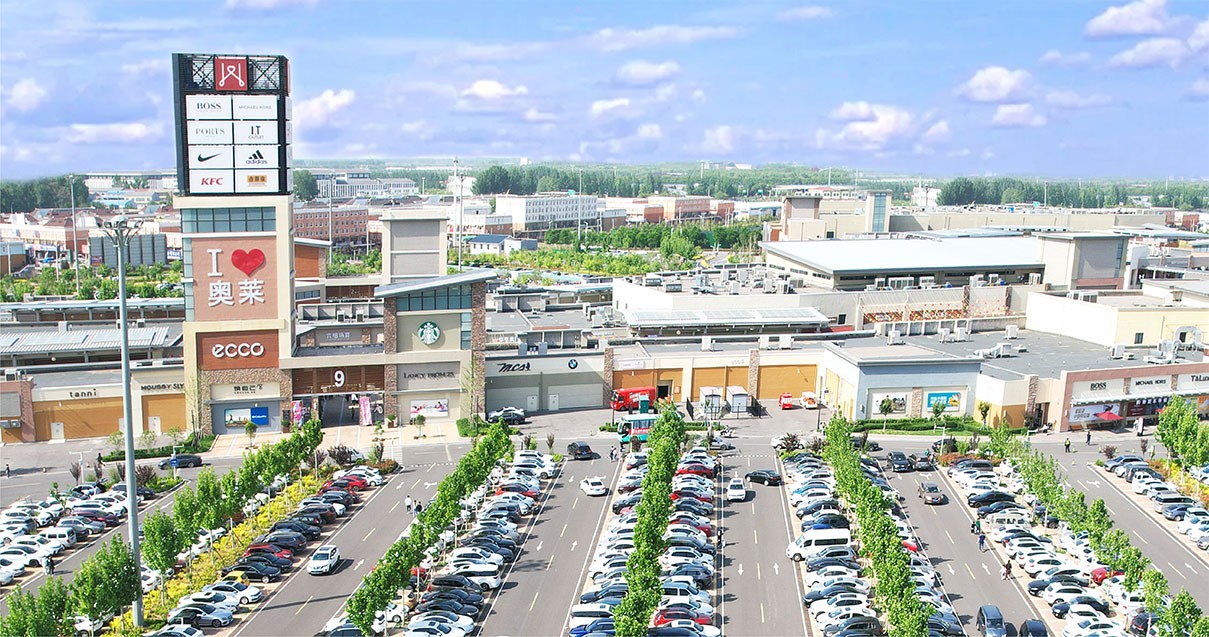 MG不朽情缘奥莱·平原小镇