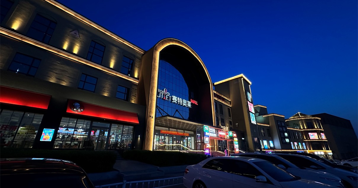 MG不朽情缘奥莱·净月小镇