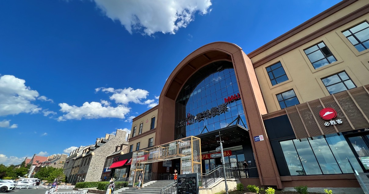 MG不朽情缘奥莱·净月小镇