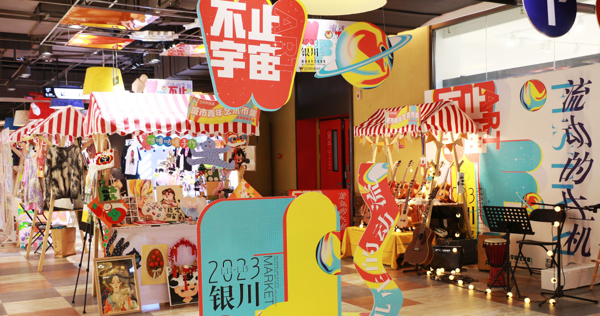 银川MG不朽情缘奥莱