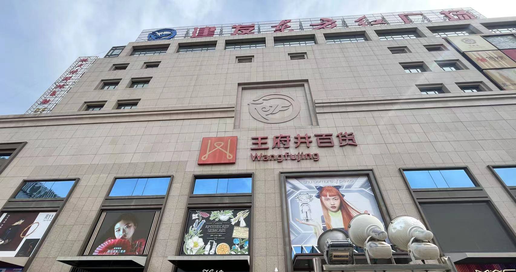 银川MG不朽情缘百货