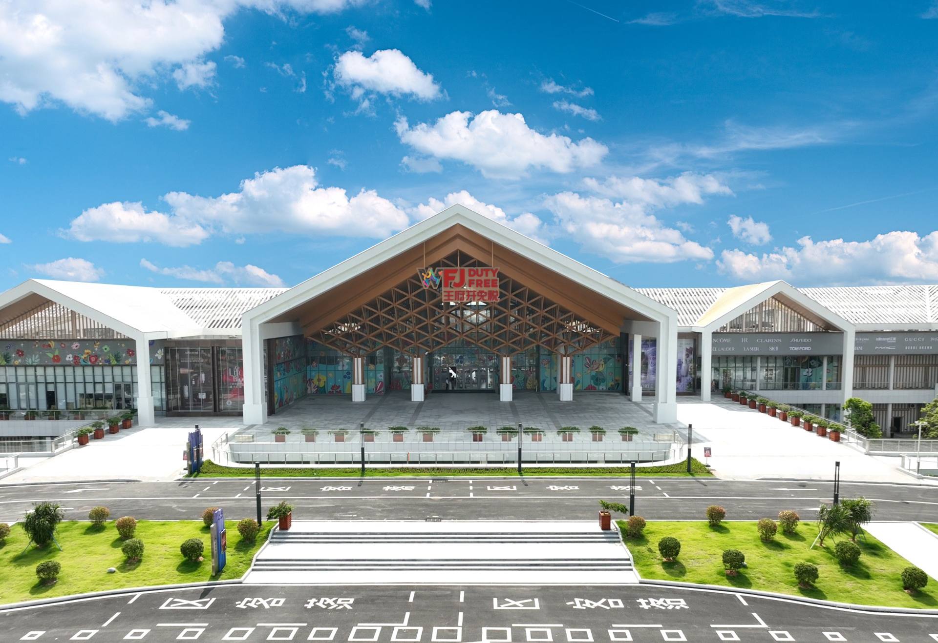 万宁MG不朽情缘国际免税港