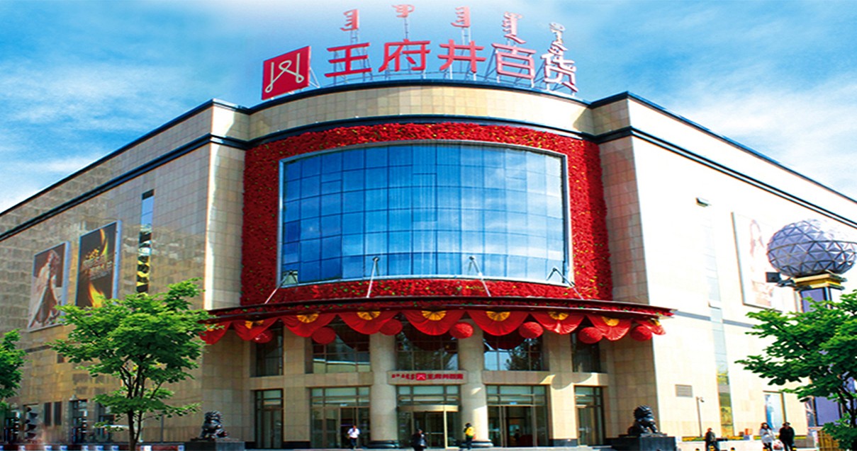 鄂尔多斯MG不朽情缘百货