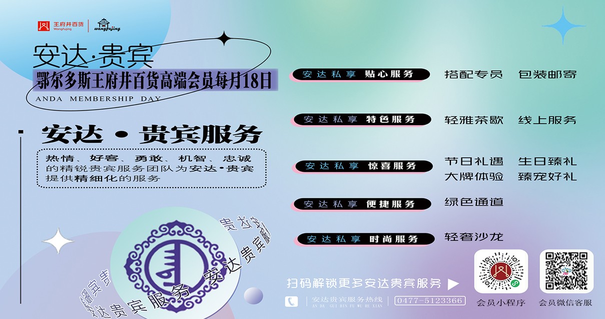 鄂尔多斯MG不朽情缘百货