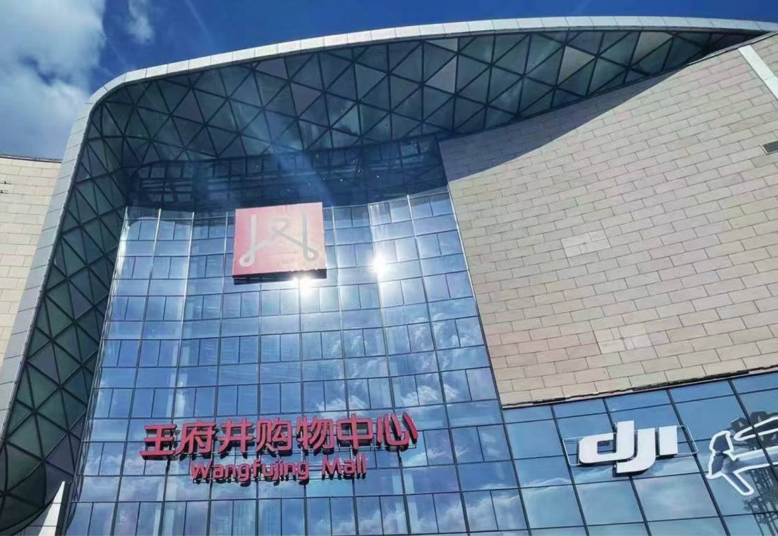 哈尔滨MG不朽情缘购物中心