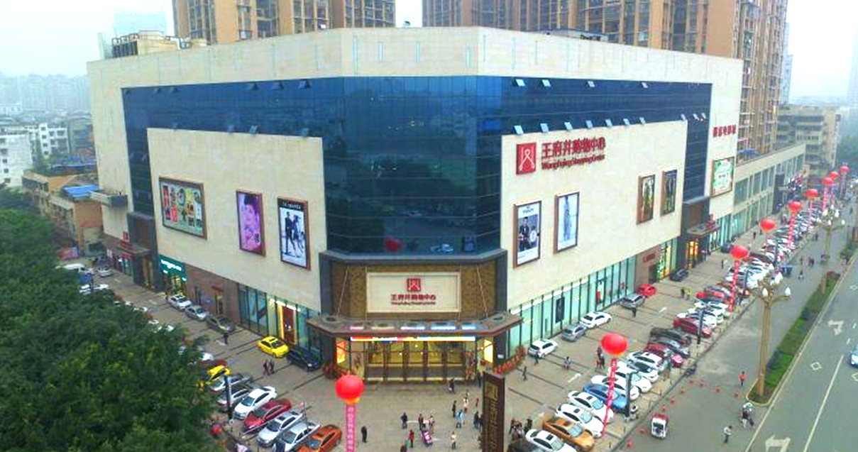 乐山MG不朽情缘购物中心