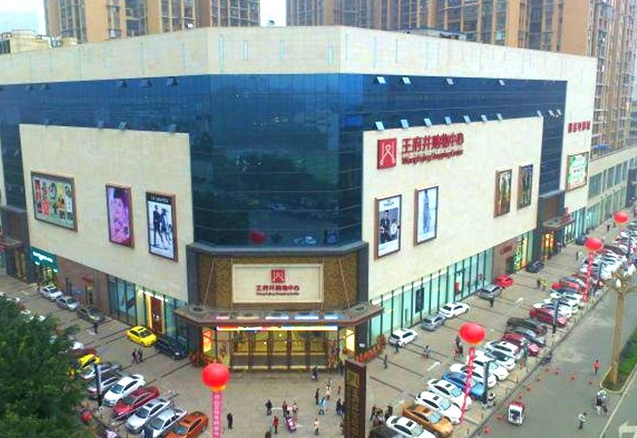 乐山MG不朽情缘购物中心