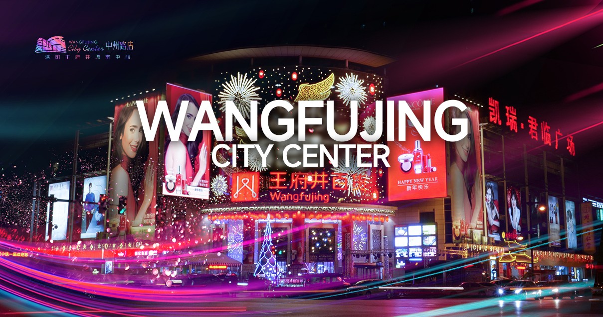 洛阳MG不朽情缘百货