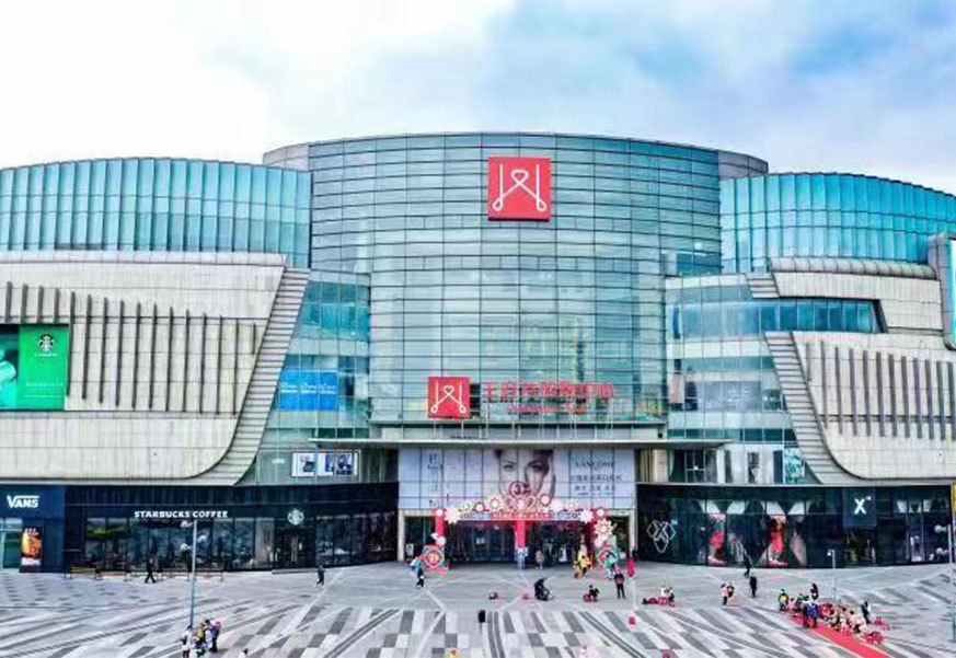 南充MG不朽情缘购物中心