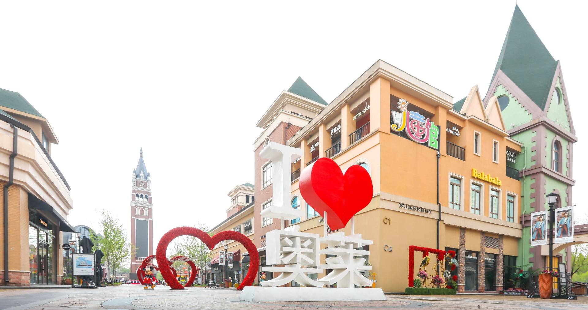 MG不朽情缘奥莱·棋盘山小镇