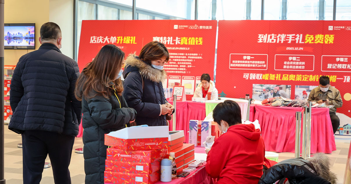 MG不朽情缘奥莱·棋盘山小镇