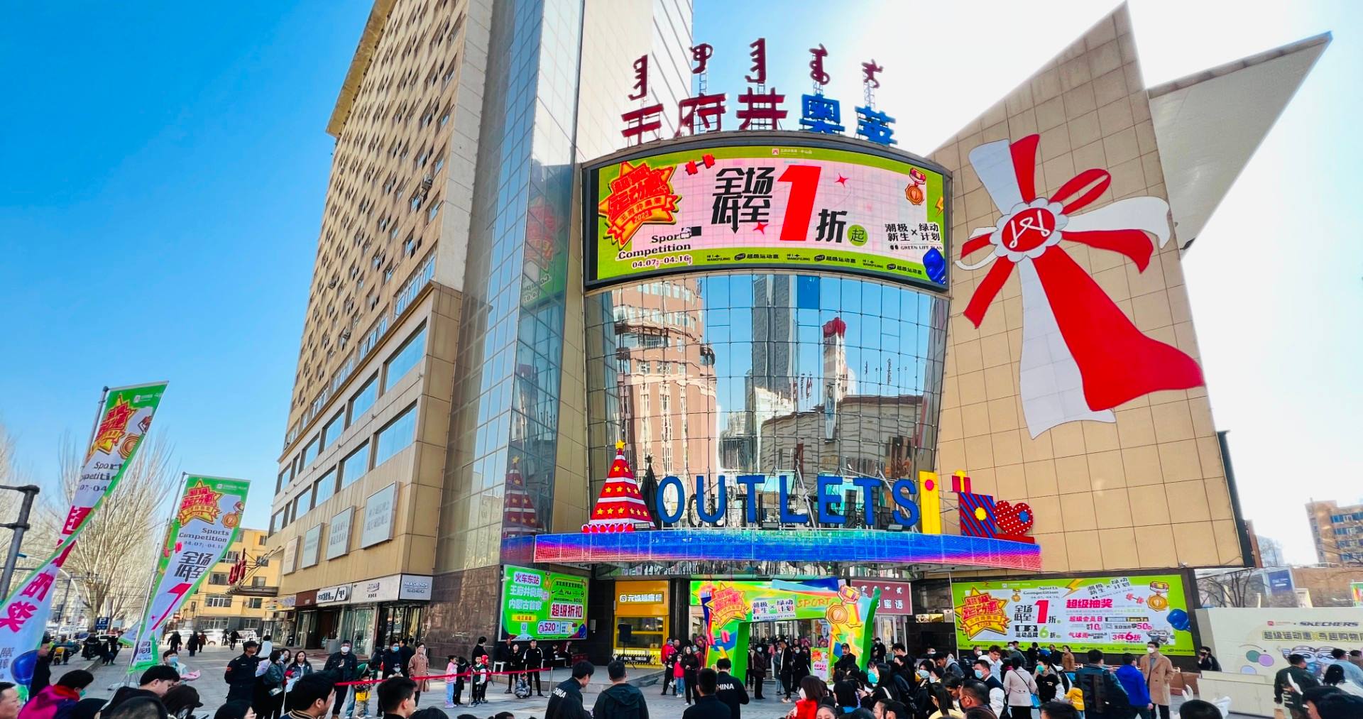 MG不朽情缘奥莱·中山路店