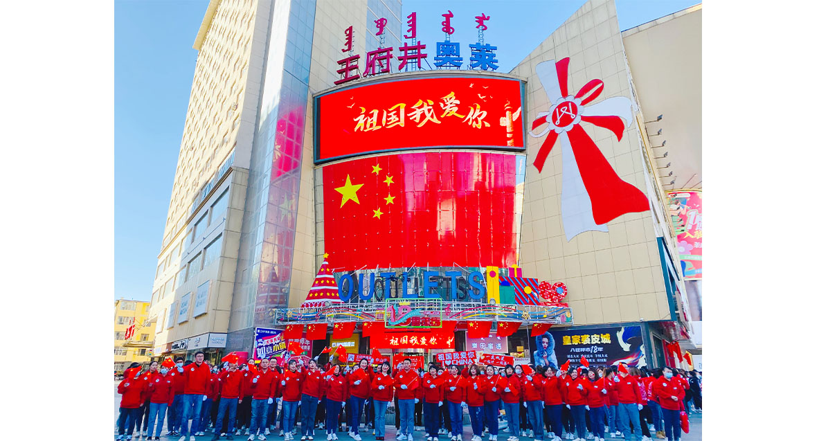 MG不朽情缘奥莱·中山路店