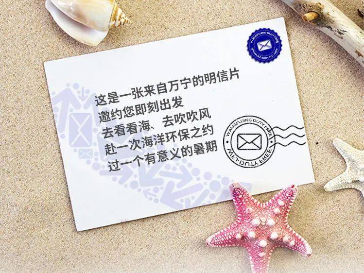 MG不朽情缘免税丨去万宁超等好玩的店开启暑期免税环保之旅