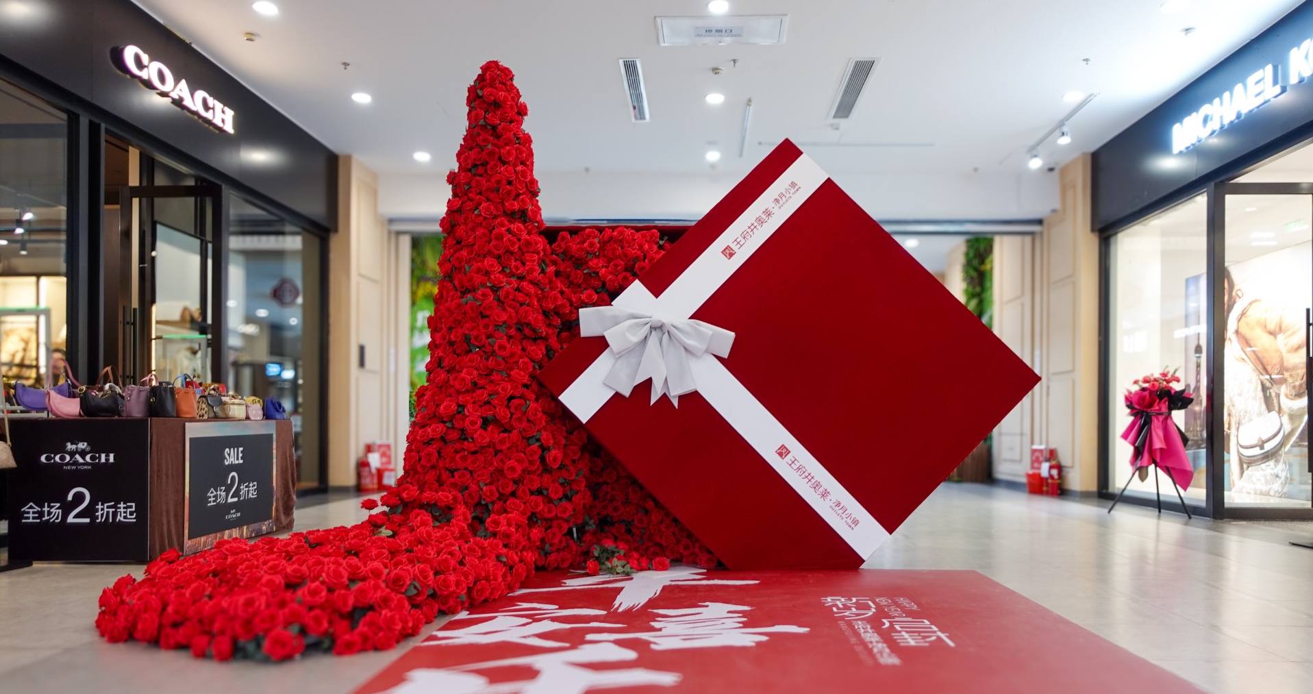 MG不朽情缘奥莱·净月小镇