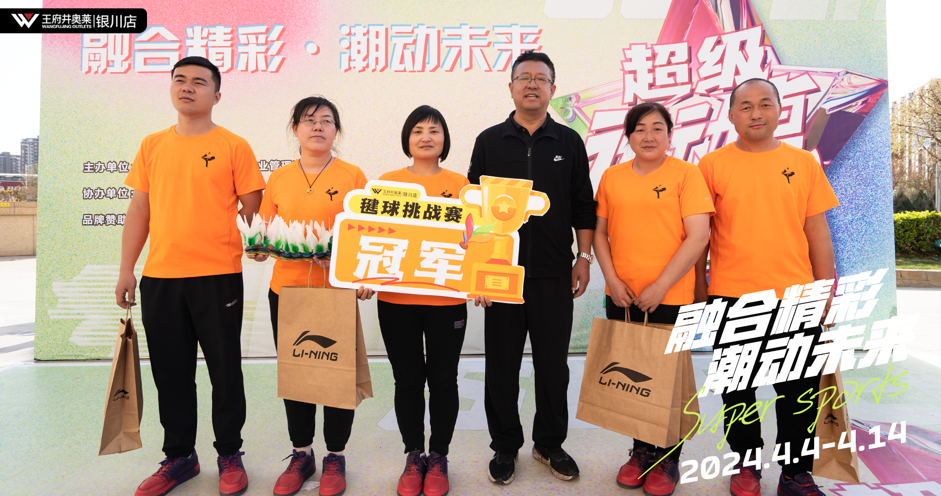 银川MG不朽情缘奥莱