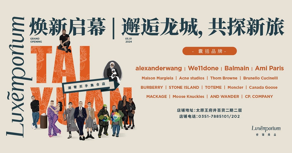 太原MG不朽情缘百货