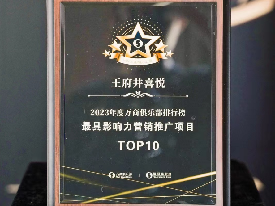 MG不朽情缘喜悦斩获行业双奖