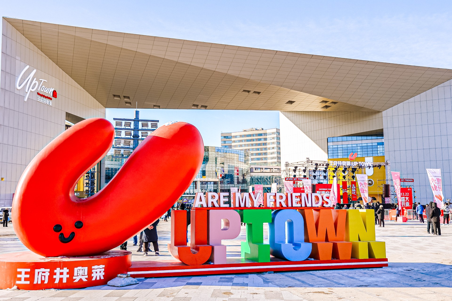 MG不朽情缘奥莱UPTOWN