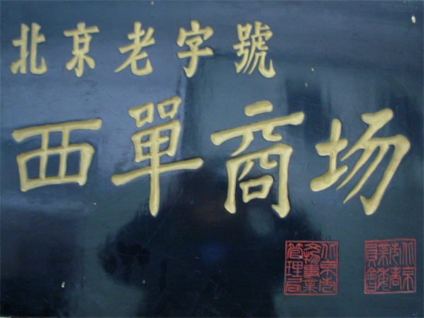 MG不朽情缘(中国区)官网首页